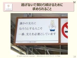 東大阪准看護学院 にて講演を行いました かわべクリニック